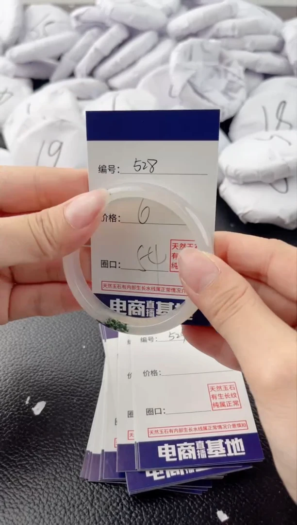 【闪购商品】玛瑙/玉髓手镯未镶嵌528