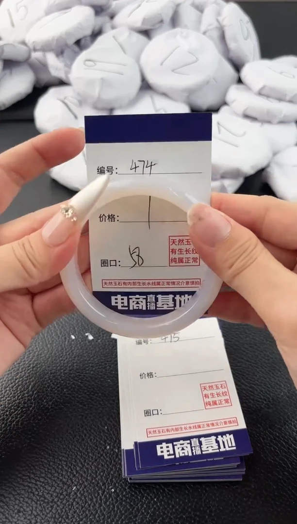 【闪购商品】玛瑙/玉髓手镯未镶嵌474