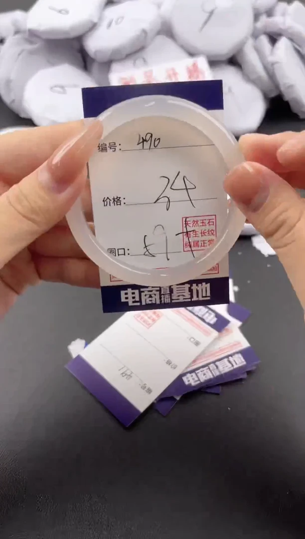 【闪购商品】玛瑙/玉髓手镯未镶嵌490