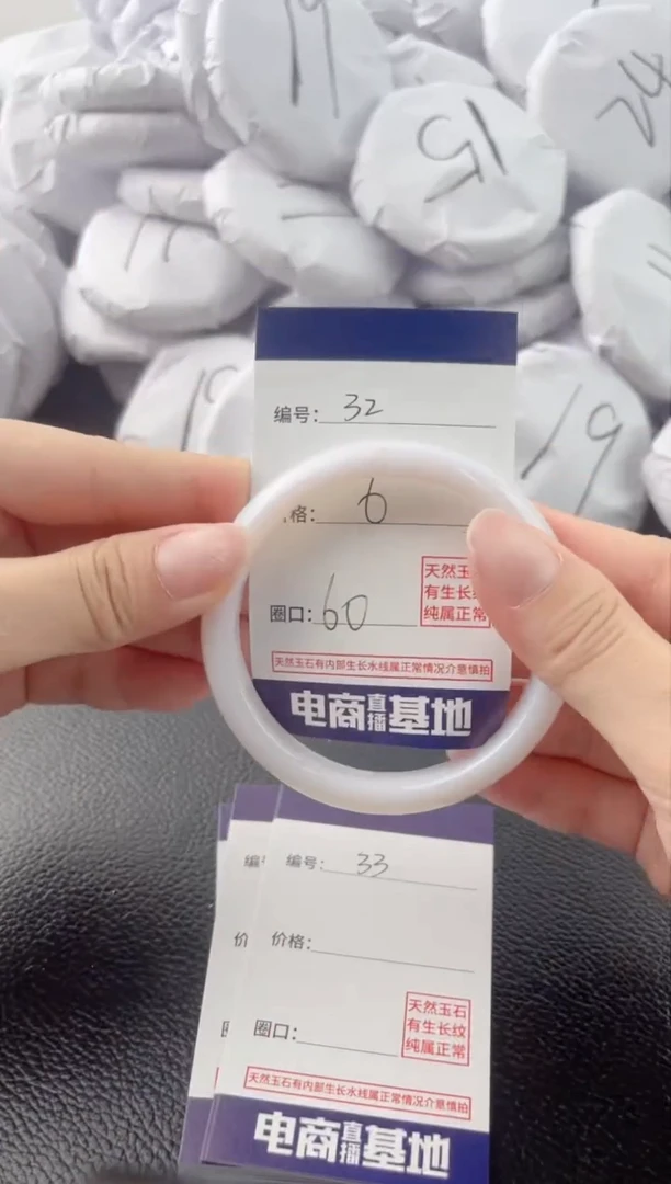 【闪购商品】玛瑙/玉髓手镯未镶嵌32