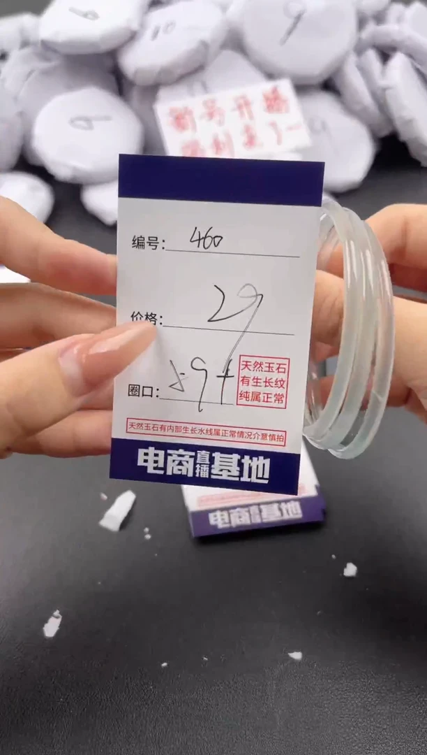 【闪购商品】玛瑙/玉髓手镯未镶嵌460