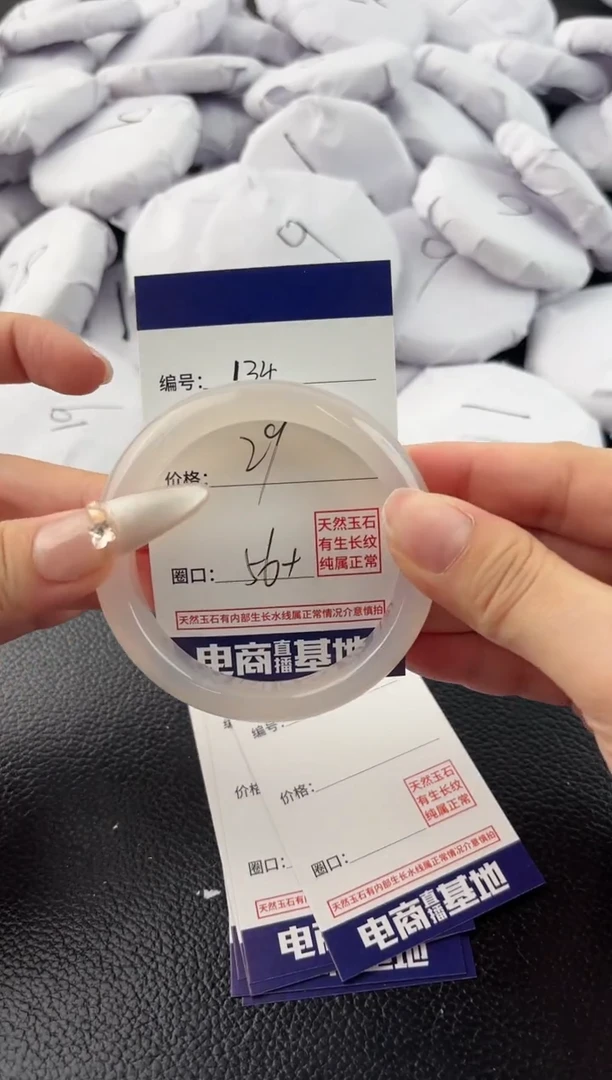 【闪购商品】玛瑙/玉髓手镯未镶嵌134