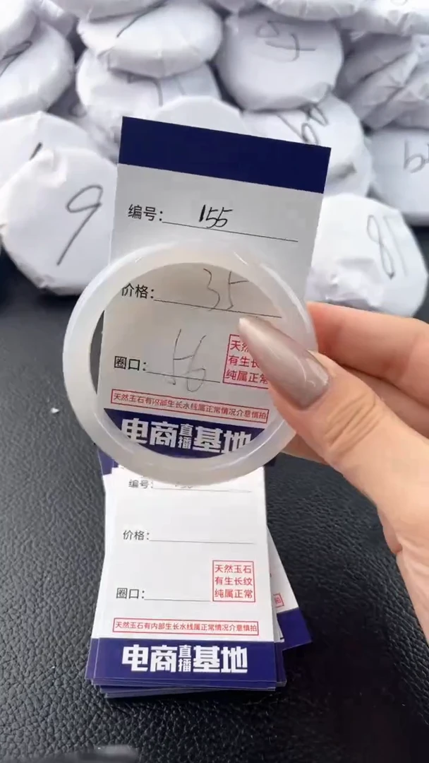 【闪购商品】玛瑙/玉髓手镯未镶嵌155
