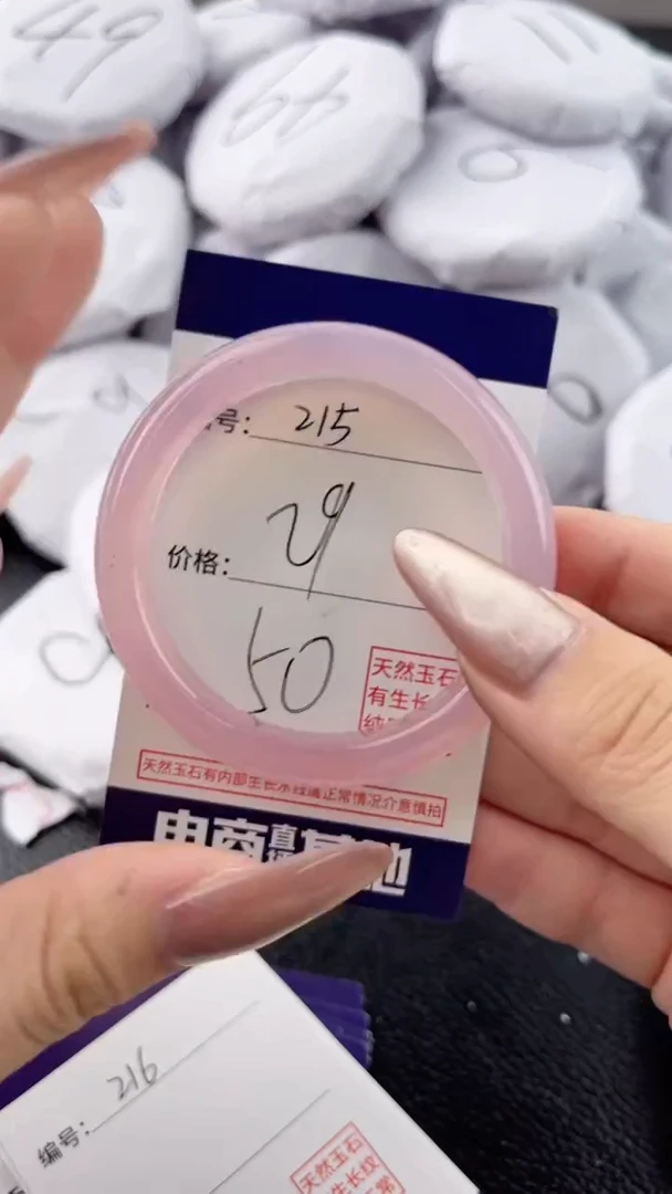【闪购商品】玛瑙/玉髓手镯未镶嵌215