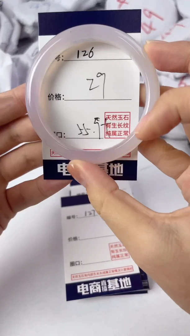 【闪购商品】玛瑙/玉髓手镯未镶嵌126