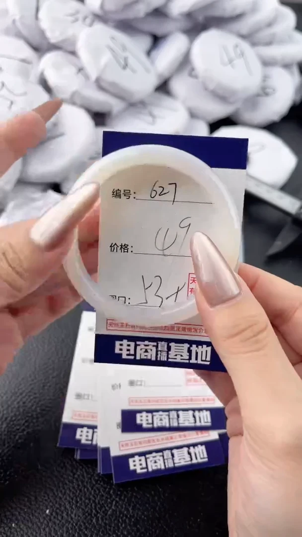 【闪购商品】玛瑙/玉髓手镯未镶嵌627