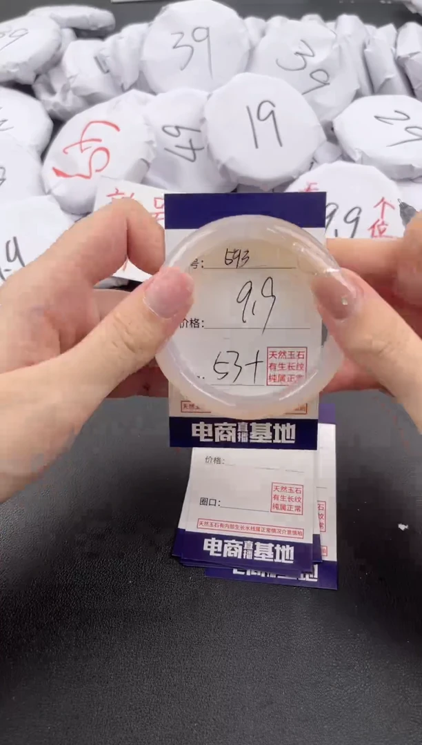 【闪购商品】玛瑙/玉髓手镯未镶嵌593