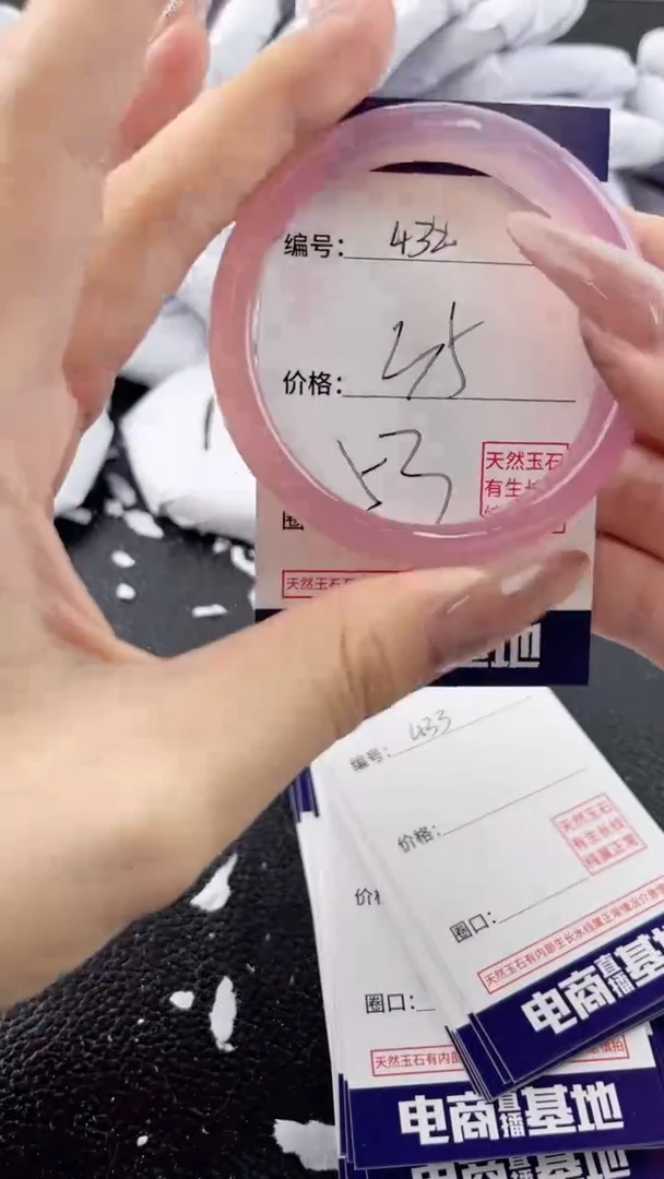 【闪购商品】玛瑙/玉髓手镯未镶嵌432
