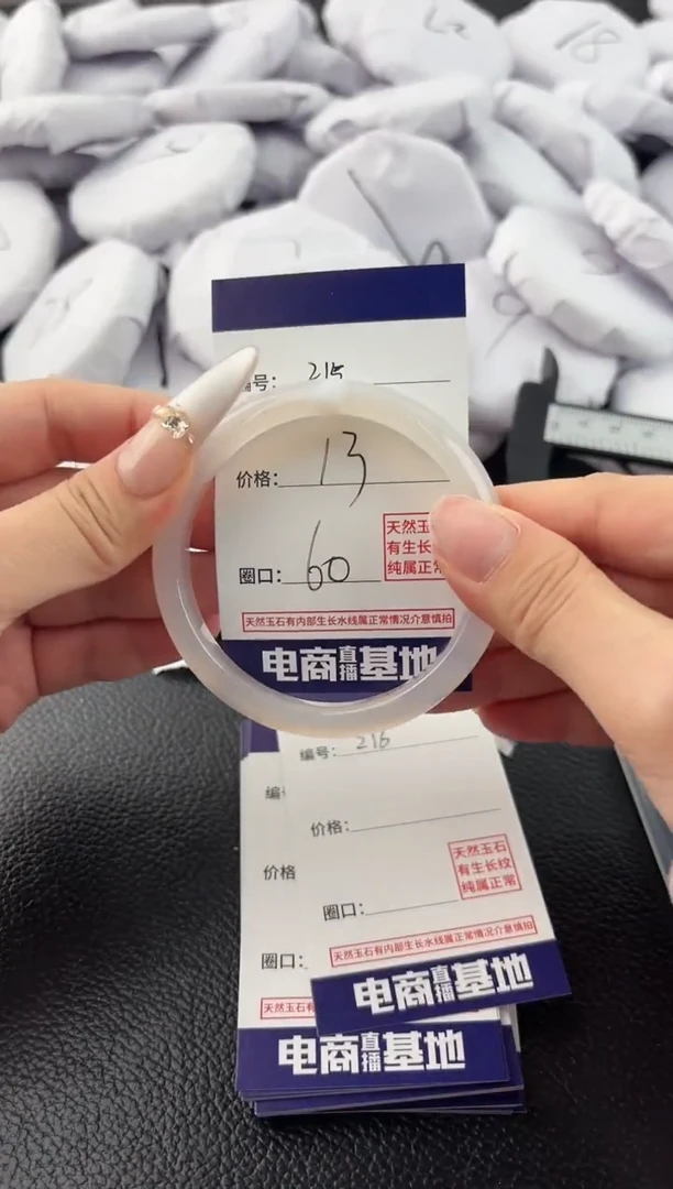 【闪购商品】玛瑙/玉髓手镯未镶嵌215
