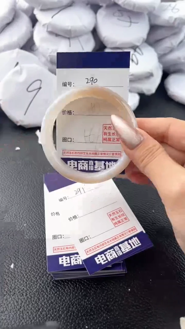 【闪购商品】玛瑙/玉髓手镯未镶嵌290