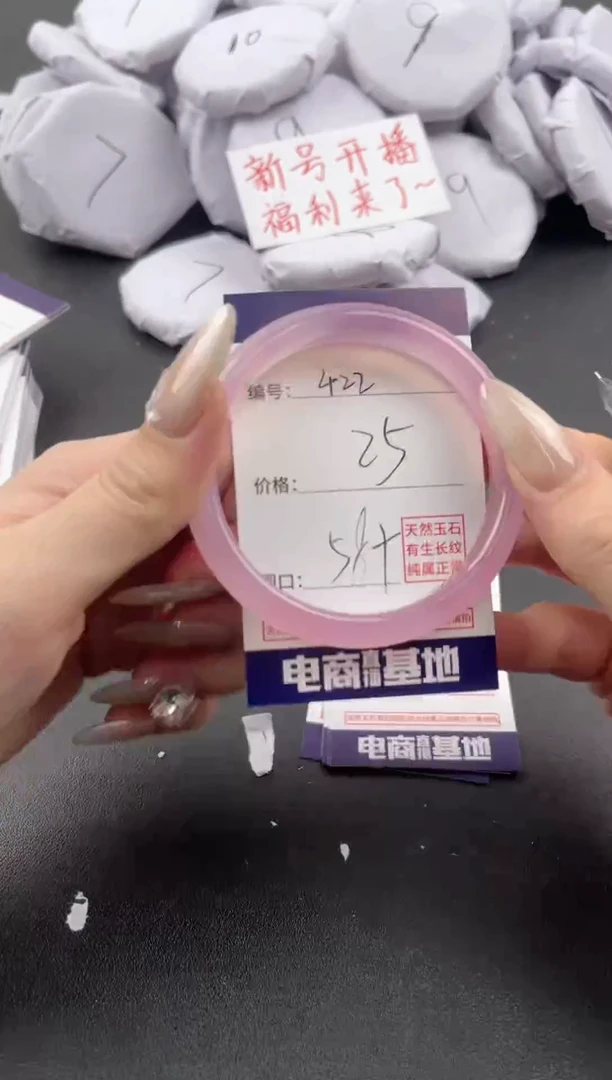 【闪购商品】玛瑙/玉髓手镯未镶嵌422