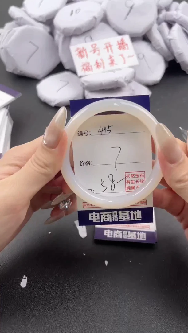 【闪购商品】玛瑙/玉髓手镯未镶嵌415