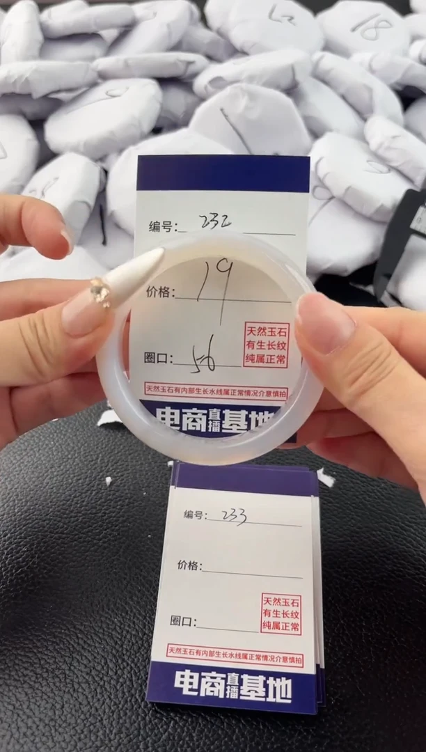 【闪购商品】玛瑙/玉髓手镯未镶嵌232
