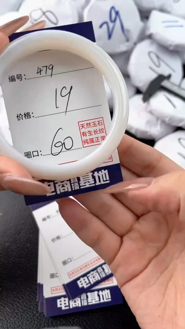 【闪购商品】玛瑙/玉髓手镯未镶嵌479