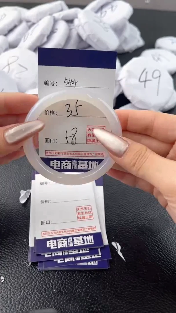 【闪购商品】玛瑙/玉髓手镯未镶嵌544