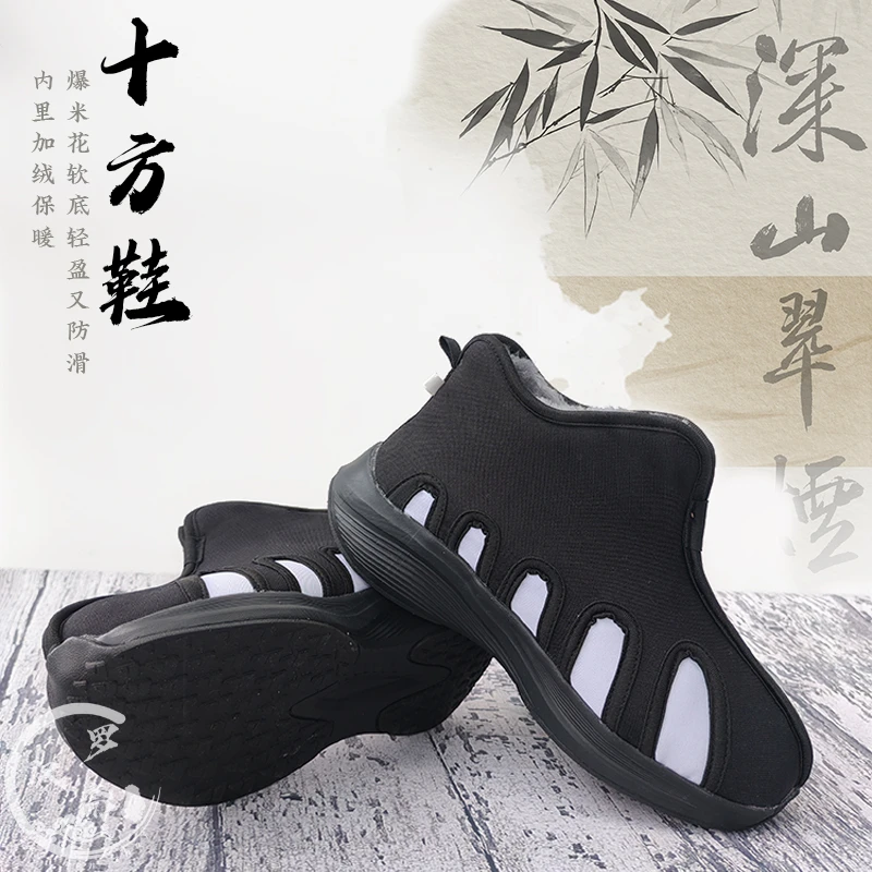 道士棉鞋冬季道家鞋十方云勾练功太极鞋厚底软防滑爆米花洒鞋布云