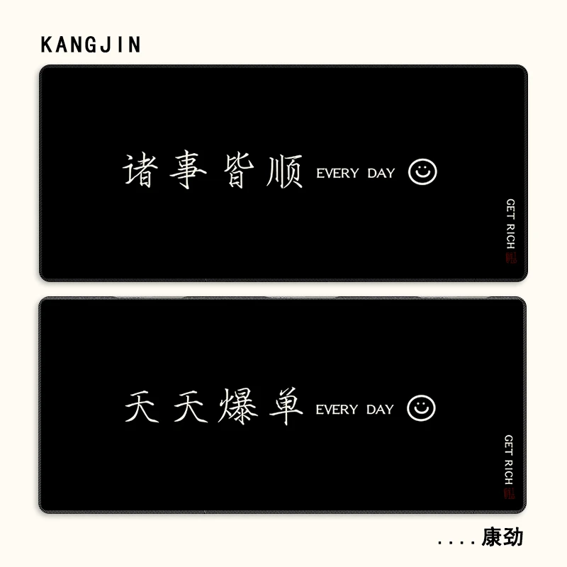 诸事皆顺鼠标垫超大黑色耐脏办公桌垫男女极简宿舍桌布电脑垫家用