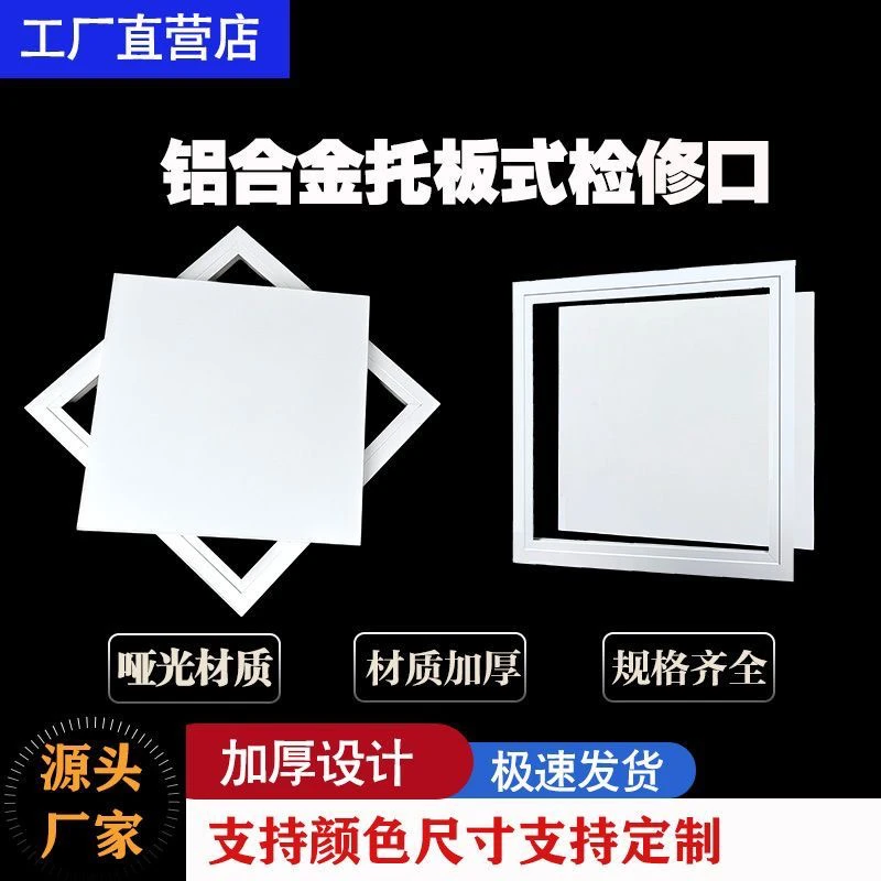 铝合金隐形检修口吊顶石膏板中央空调管道卫生间装饰盖定制