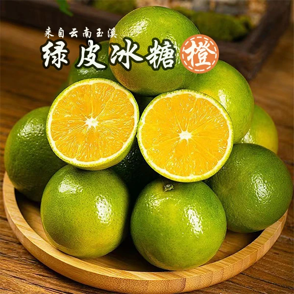 云南玉溪青皮冰糖橙新鲜应季爆甜多汁皮薄冰糖橙现摘现发5-8斤