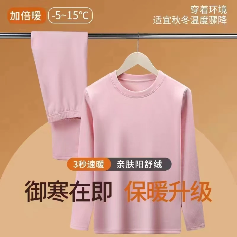 亲肤保暖套装时尚御寒速暖加绒圆领无痕双面秋冬女士内穿加厚打底