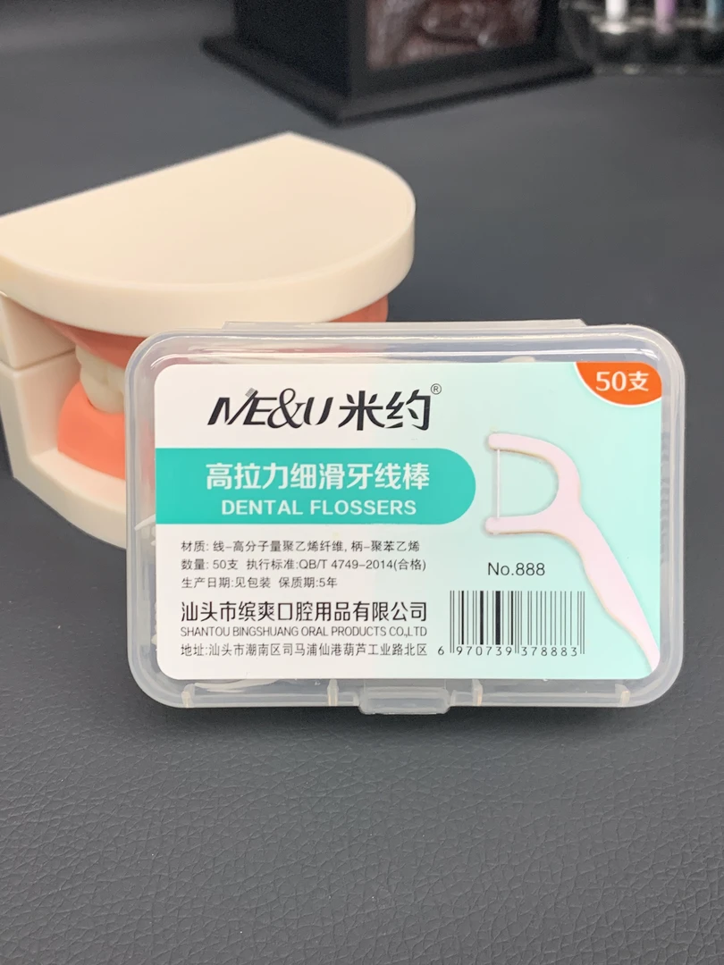 清洁牙齿一次性独立包装高分子牙线50支盒装牙签 便携家庭装