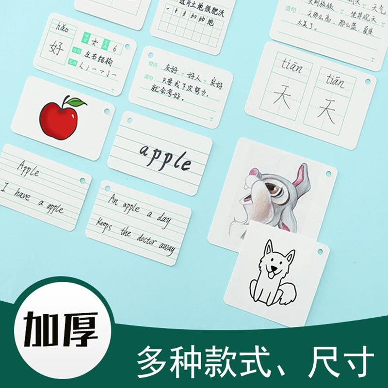 空白卡片硬纸diy拼音生字卡片字卡定制英语单词卡自制手写卡片纸