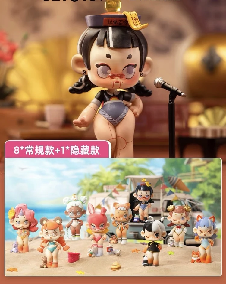 【萌妹潮玩】皮奇奇小野兽系列盲盒手办摆件