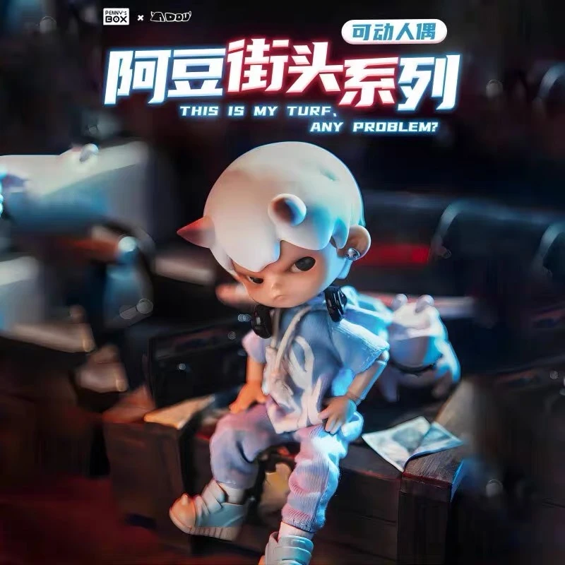 【萌妹潮玩】潘妮的宝盒 阿豆街头系列可动人偶潮流玩具