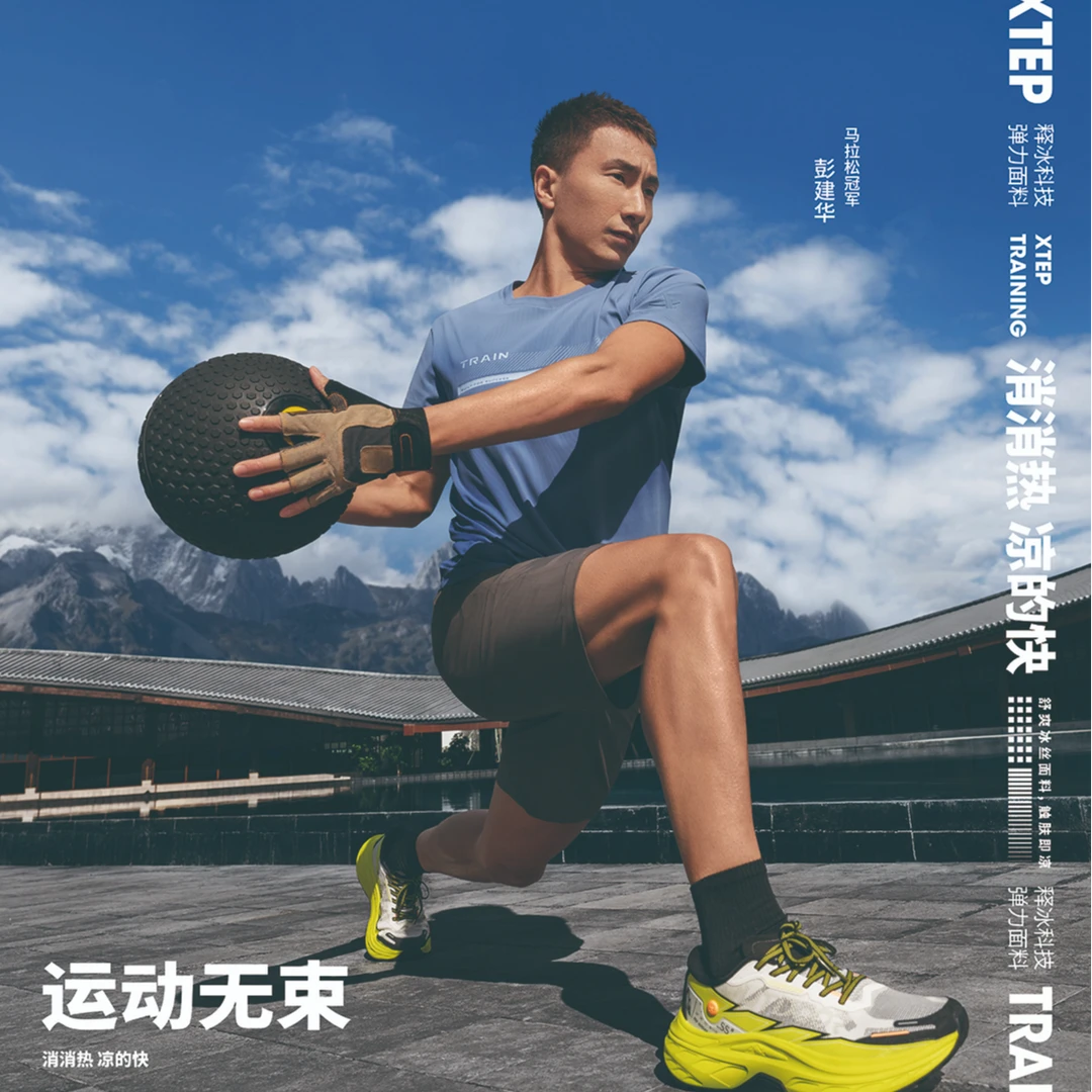 XTEP/特步短袖男2024夏季新款综训健身舒爽冰丝圆领休闲运动T恤