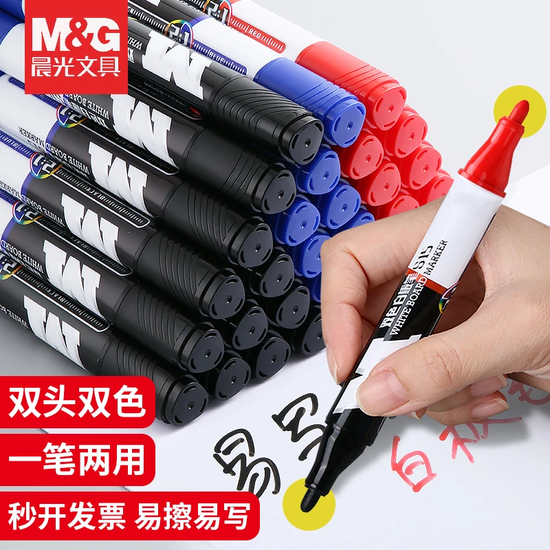 晨光白板笔双头双色可擦大容量水性画板教师粗头细头记号笔涂鸦
