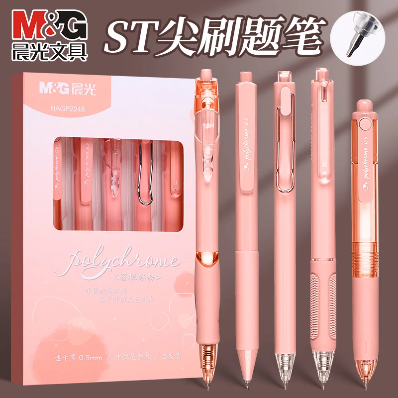 晨光ST针尖锥中性笔限定颜值盒装作业考试送礼收藏一盒5支不重样