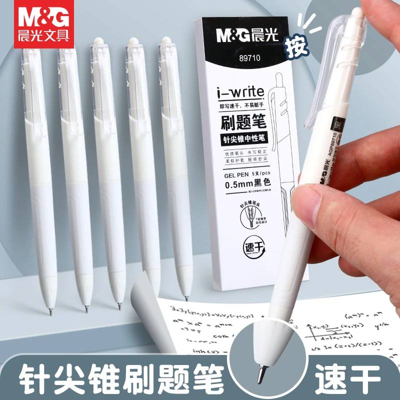 [ST刷题笔+笔芯组合装]晨光0.5考试刷题中性笔笔芯顺滑速干大容量