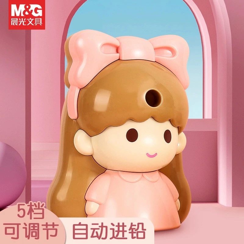 晨光文具小公主手摇削笔机器卷笔刀可爱颜值小学生送礼收藏可调档