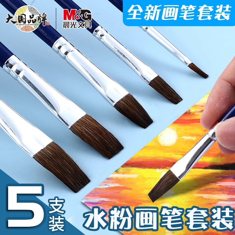 【水粉画笔套装】晨光水彩丙烯美术涂鸦专用刷子毛笔彩颜料笔油画
