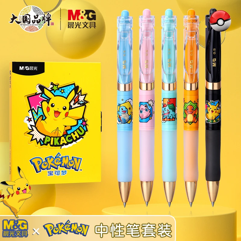 【K35宝可梦限定】晨光文具中性笔考试顺滑0.5黑色学生高颜值按动笔