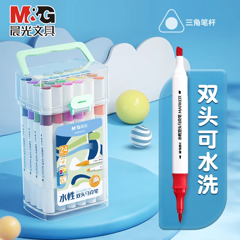晨光24色水性双头马克笔幼儿园专用软头可水洗无毒彩笔小学生美术
