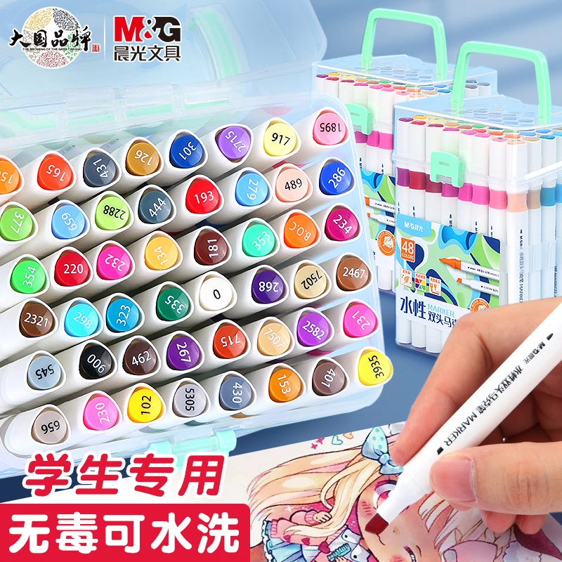 晨光马克笔双头可水洗水性油性彩色套装绘画水彩笔儿童幼儿笔记