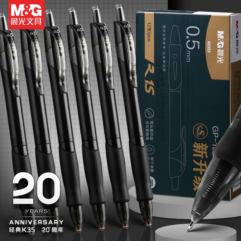 【GP1008升级款】晨光文具按动中性笔速干顺滑专用ST头考试专用笔