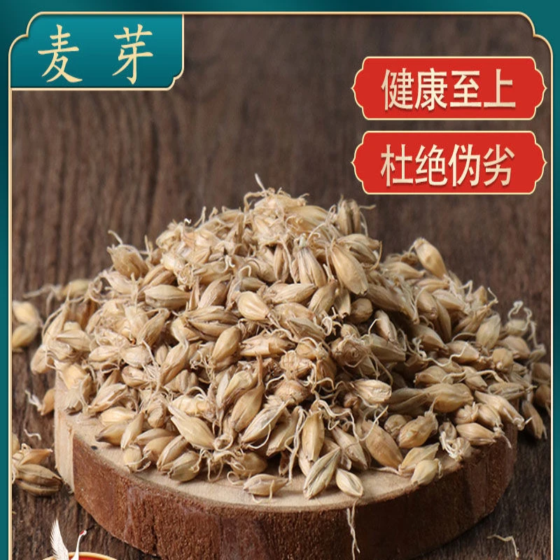 正品麦芽泡水生麦芽 麦芽米 小麦胚芽2斤 包邮农产品干货