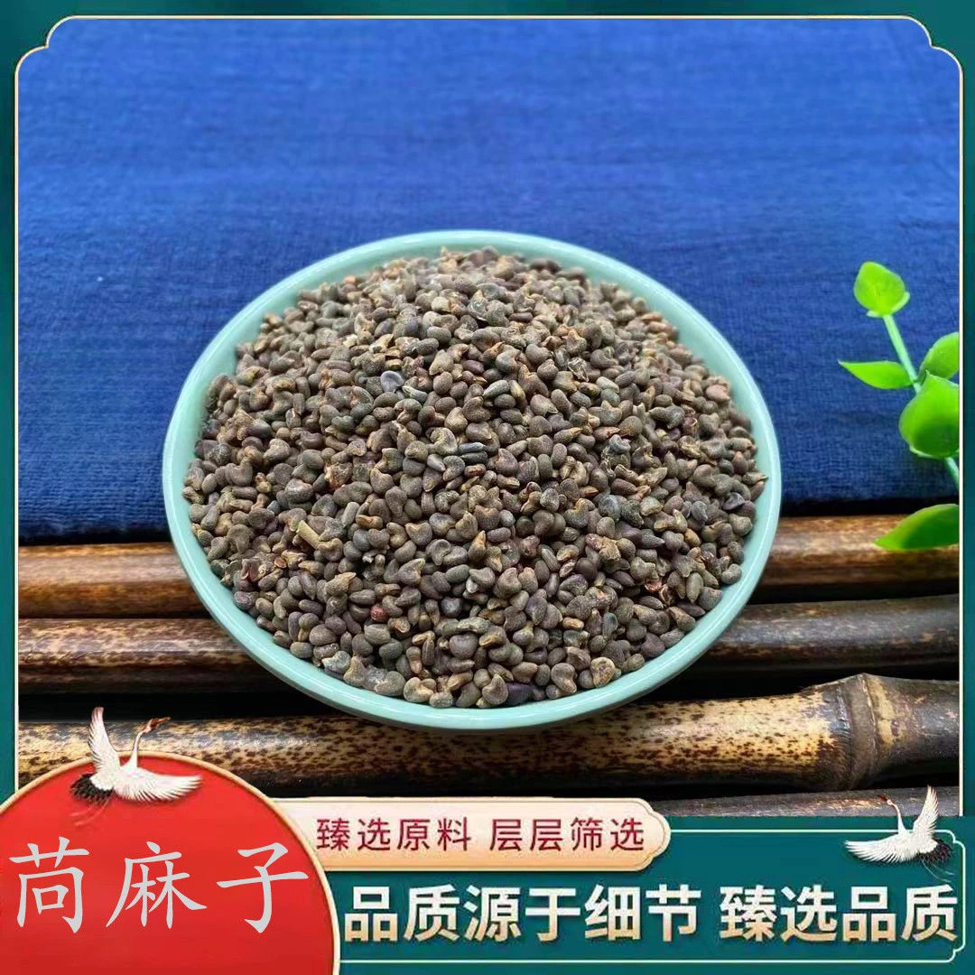 精选野生特产【苘麻子】苘麻子干货食材500克包邮新货农业
