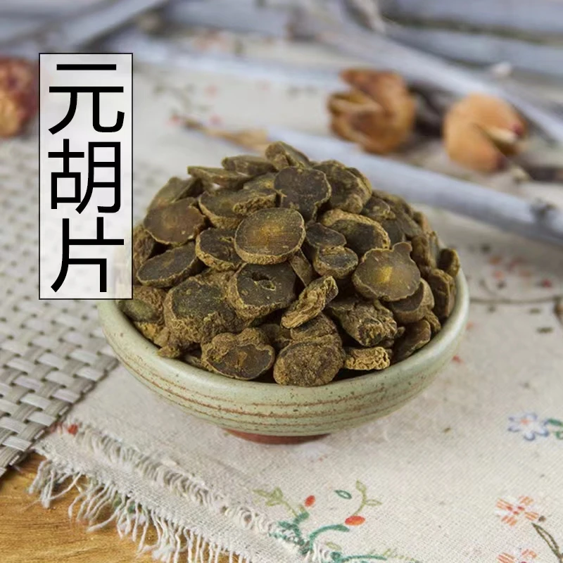 制元胡正品醋元胡制炙元胡延胡索元胡片散装500克包邮
