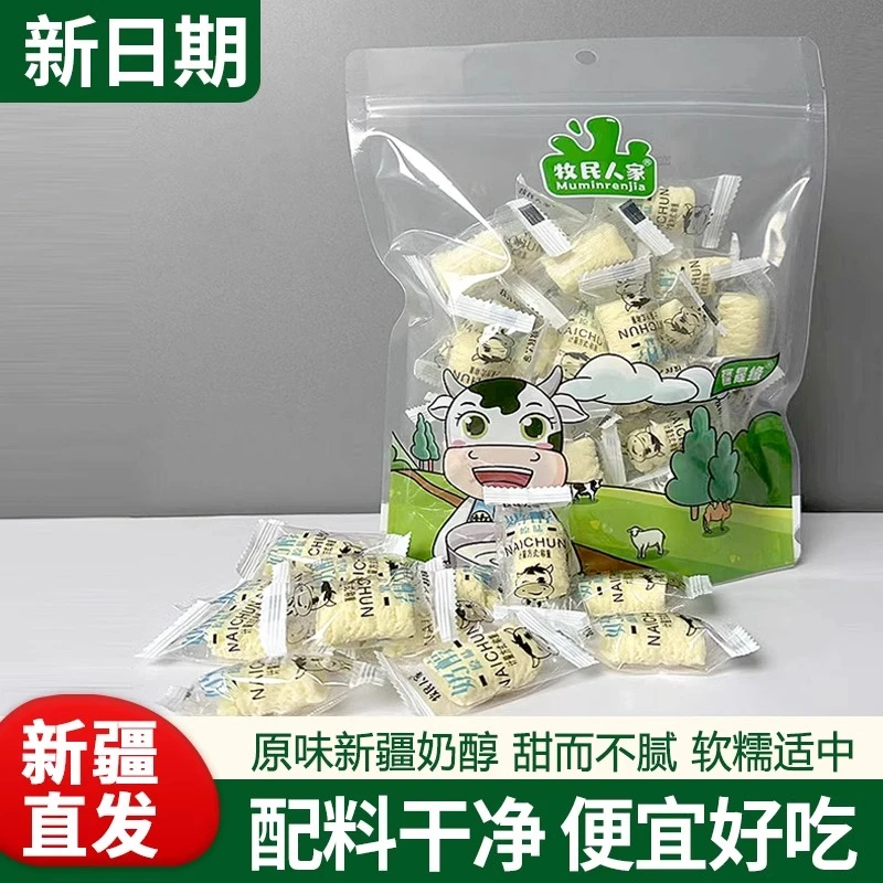 新疆特产奶醇包装奶制品醇香休闲奶疙瘩含有买一送一500g*2美味