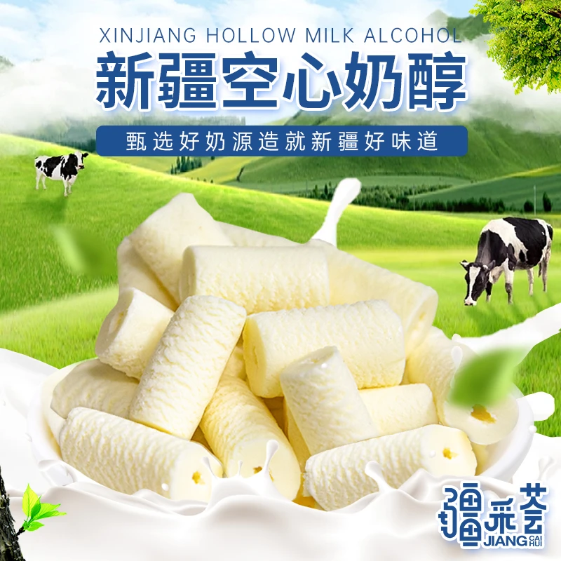 补贴福利新疆奶疙瘩办公室零食新疆奶醇128克*1包新疆直发健康