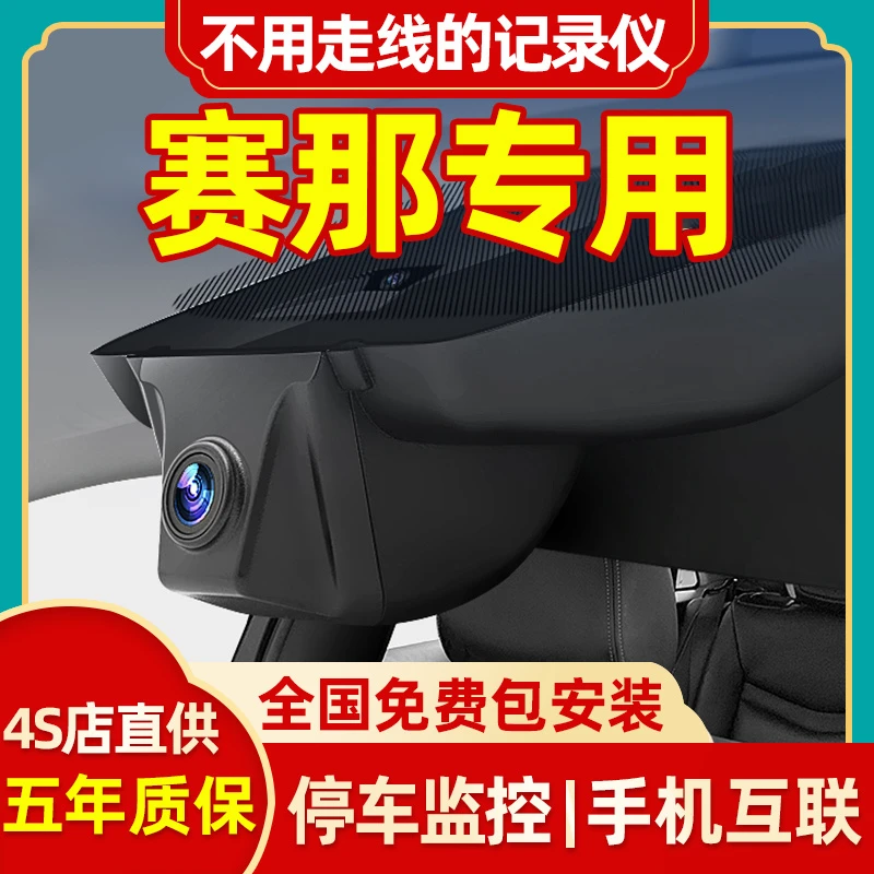 丰田奕泽皇冠陆放bz4x锐志皇冠埃尔法威尔法专用行车记录仪免接线