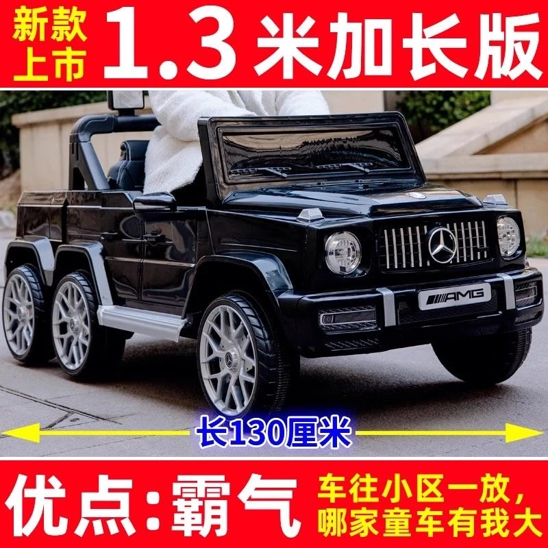 超大儿童电动车大g越野车玩具车可坐大人四轮带遥控亲子车童车