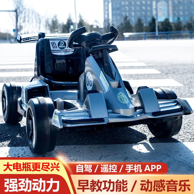 儿童电动卡丁车可坐人四轮漂移车男女宝宝可充电童车遥控电动车