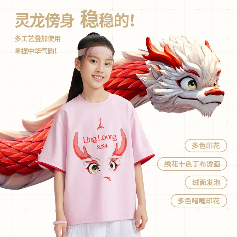 王一博童款安踏灵龙Tee -雪龙龙儿童针织短袖衫舒适凉感运动棉短T