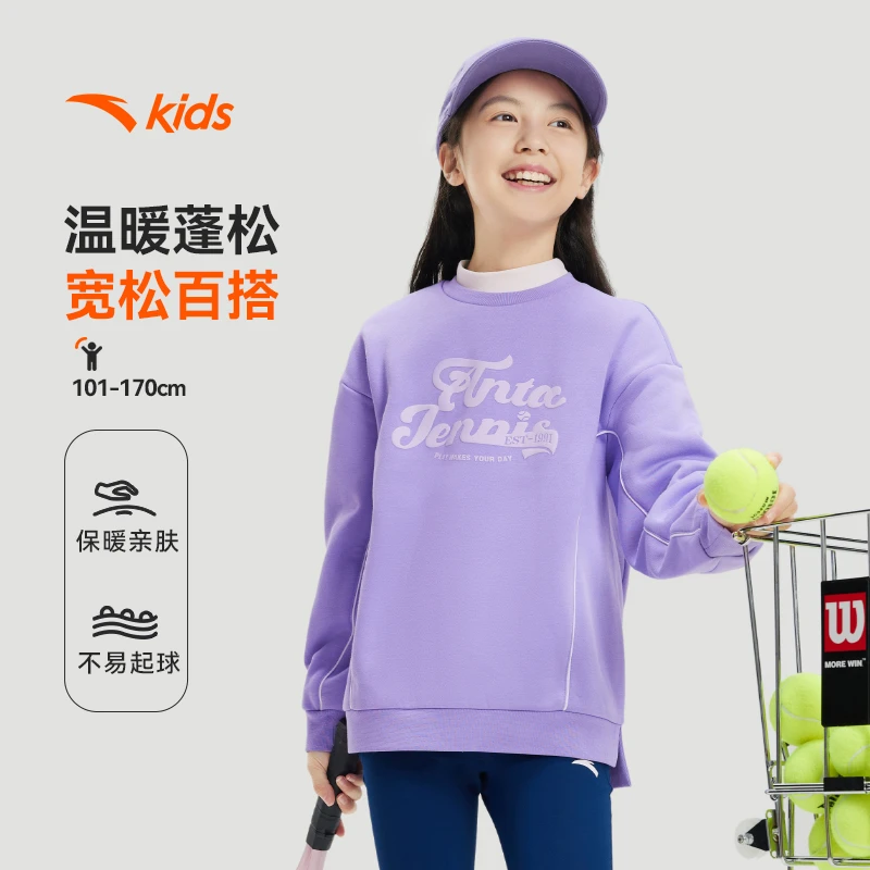 安踏儿童女童套头衫2025冬季新款舒适保暖青少年御寒运动加绒卫衣