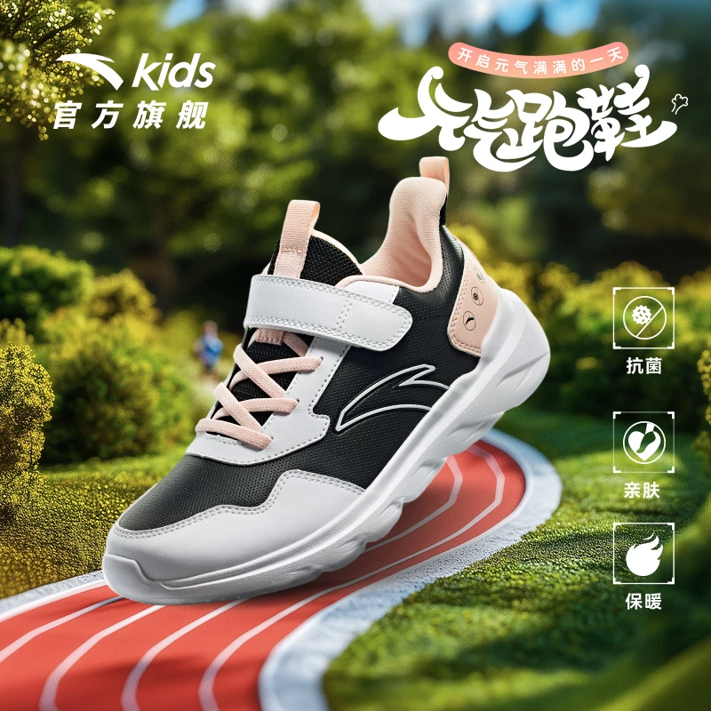 安踏儿童女大童跑鞋2025款透气舒适防滑耐磨青少年轻便运动跑步鞋