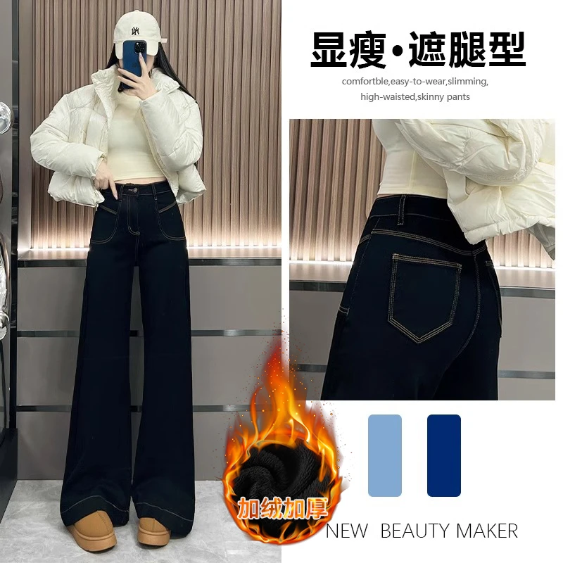 不贴腿加绒微喇牛仔裤女2024秋冬新款设计感黑色显瘦拖地喇叭裤子